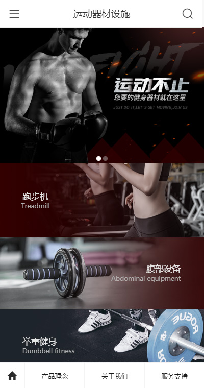个性哑铃健身器材（编号：182387）