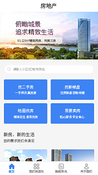 房地产展示版小程序-房地产展示版小程序模板（编号：456）