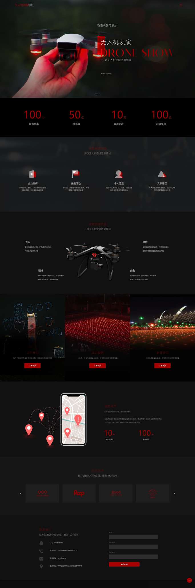 大气无人机传媒企业（编号：204354）