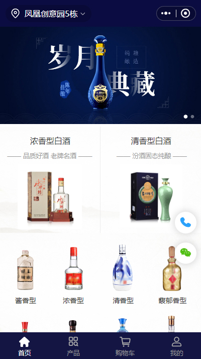白酒加盟-白酒代理-白酒品牌小程序（编号：222）