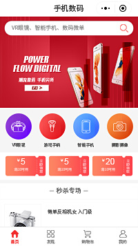 云智能手机-云智能手机小程序模板（编号：251）