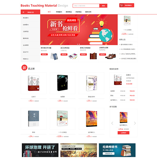 优选教材图书店（编号：78643）