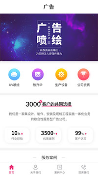微信广告设计小程序-微信广告设计小程序模板（编号：474）