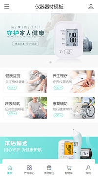 仪器器材医疗模板（编号：187250）