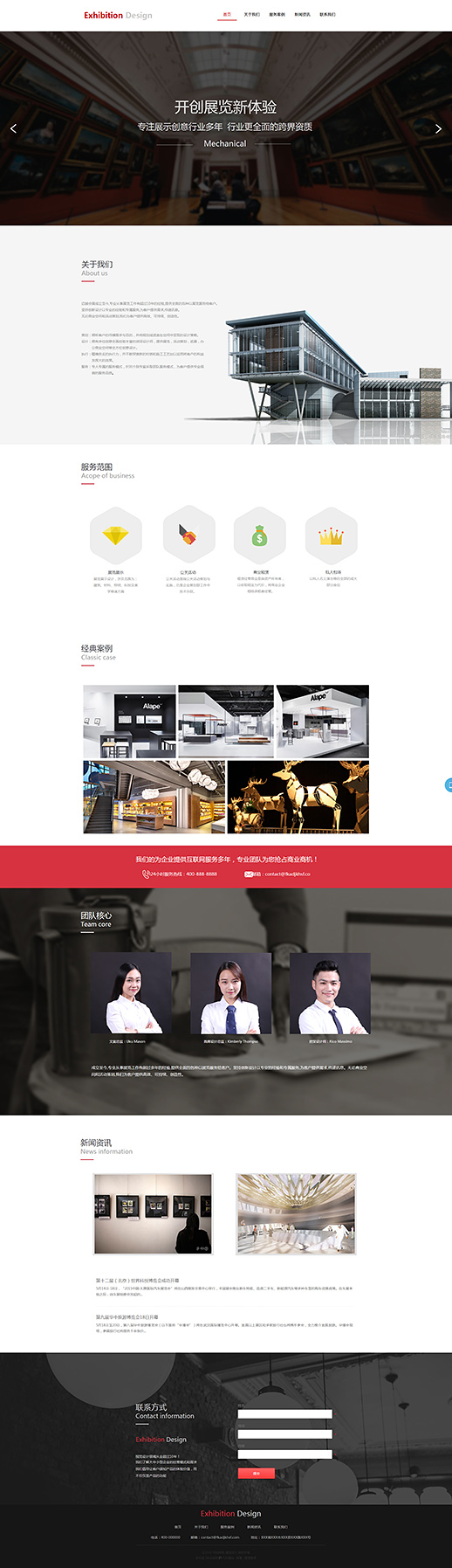 个性展览设计公关活动（编号：79878）