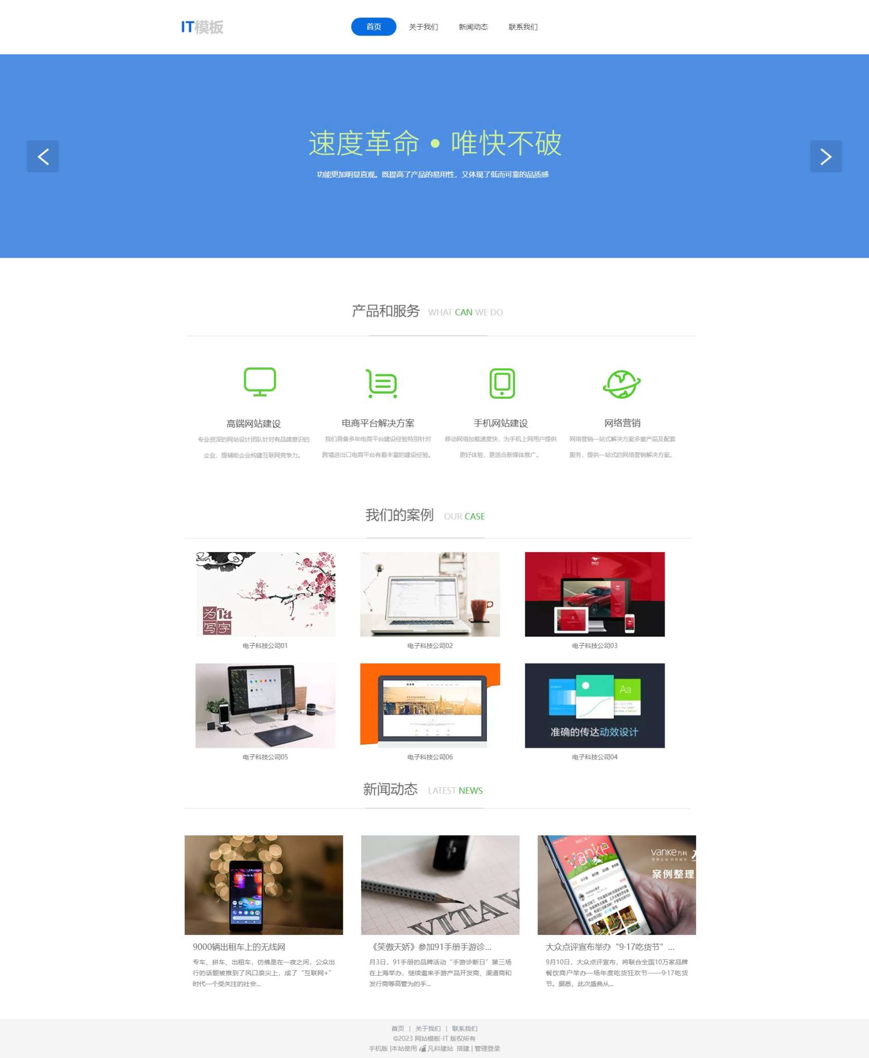 简洁IT网站建设（编号：77806）