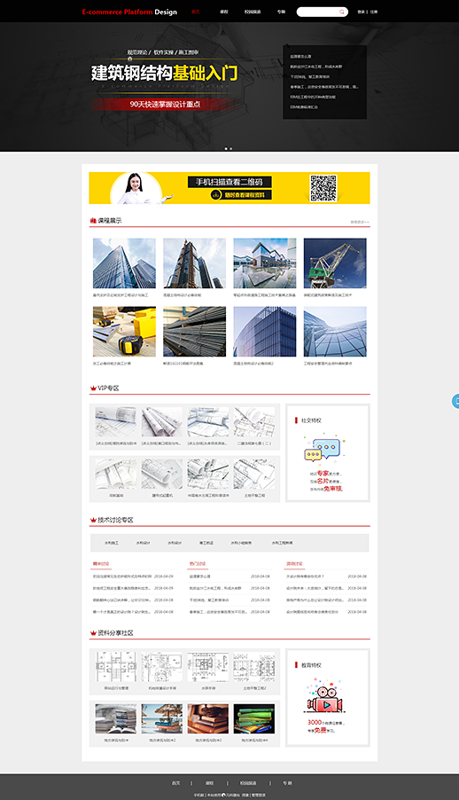 专业建筑学技能培训（编号：78905）