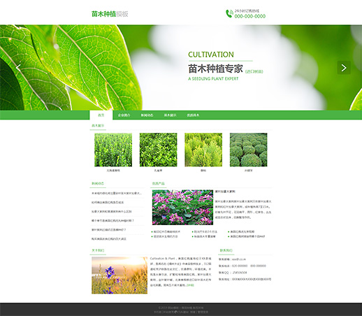 简约育苗种植生态农业（编号：78248）