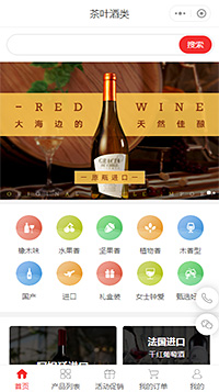 拉菲酒庄_法国酒庄_拉菲红酒酒庄小程序商城（编号：2299）