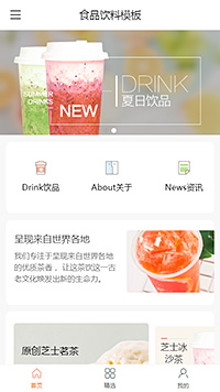 简约饮料果茶奶茶（编号：179809）