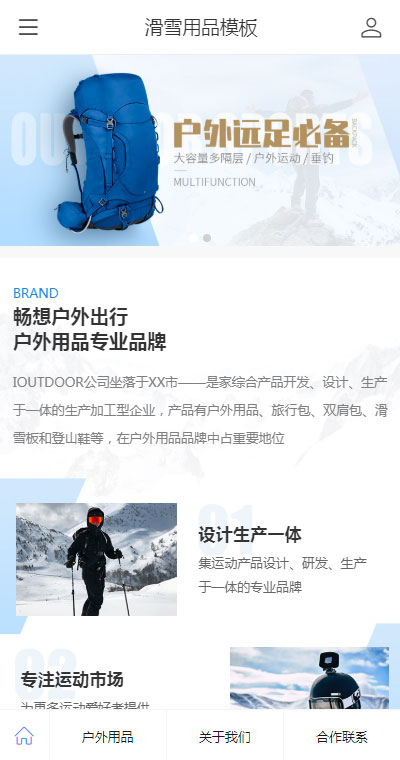 时尚户外运动用品（编号：185964）