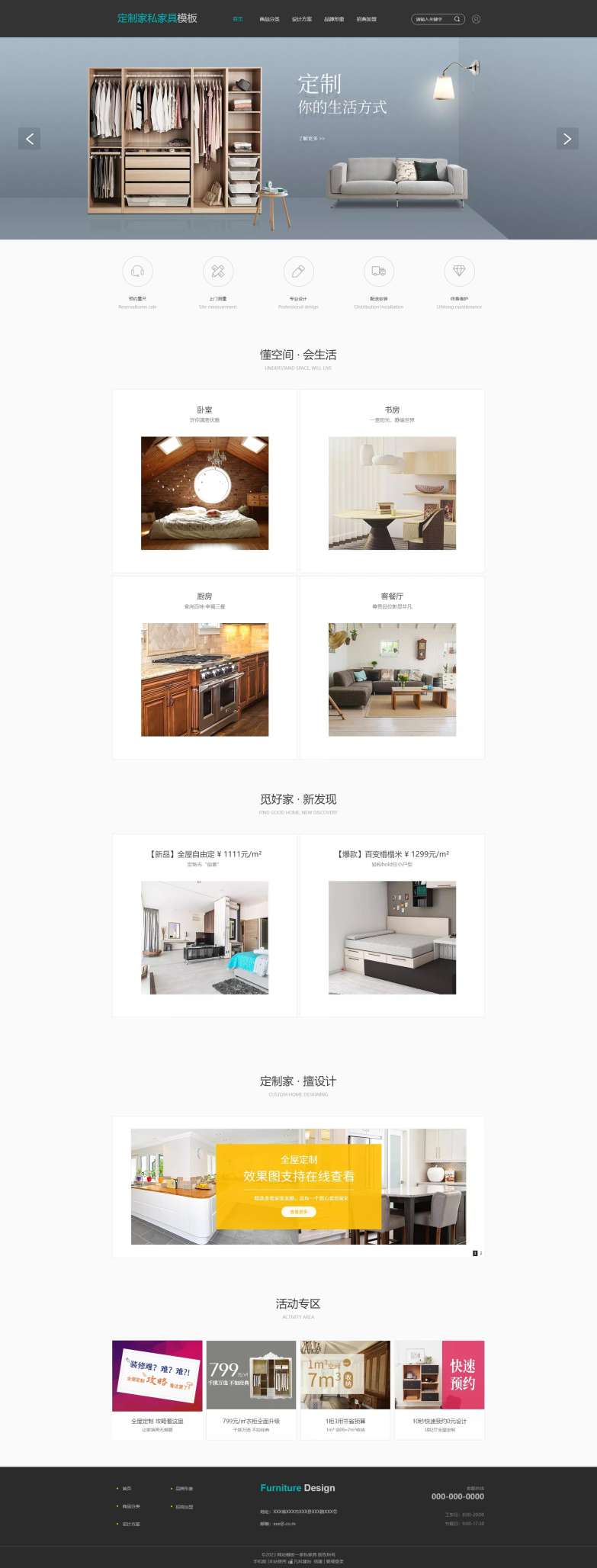 精美木制家私家具（编号：78843）
