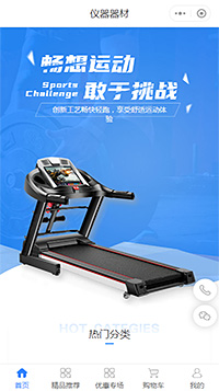 健身器材小程序模板【健身器械微信小程序模板】（编号：7535）