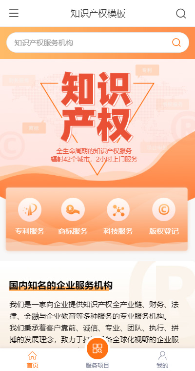 专业知识产权（编号：188376）