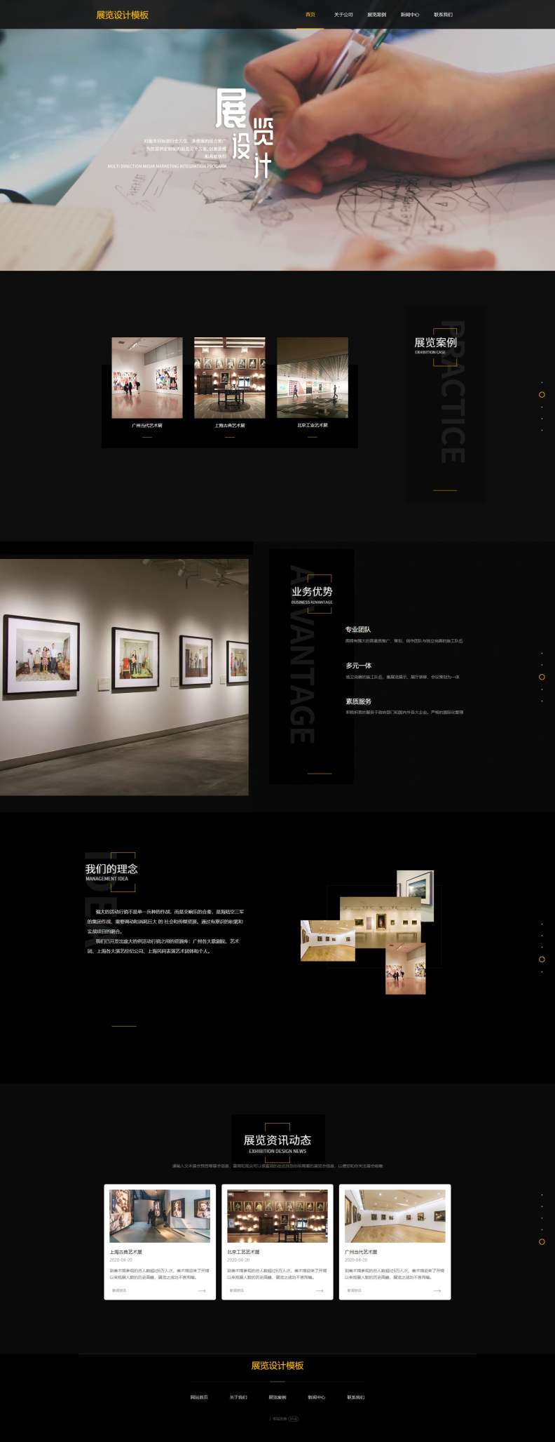 高端展览设计（编号：184523）
