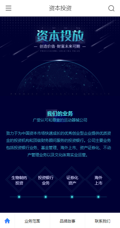 精选资本投资（编号：183158）