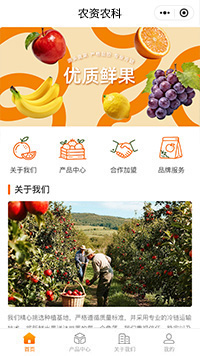 水果店微信小程序模板（编号：13884）