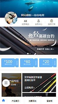 精选综合电商钓鱼用品（编号：79663）