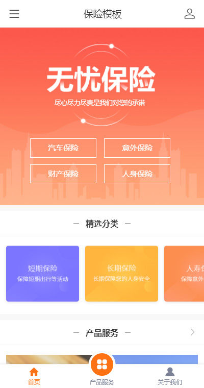 优选保险公司（编号：188095）