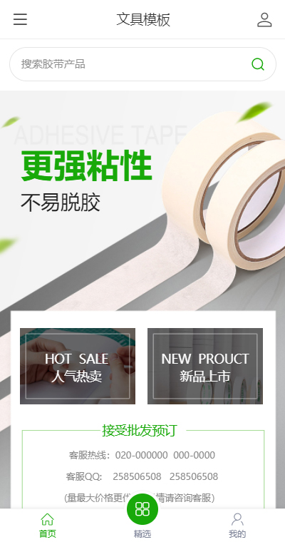 简约文具胶带（编号：186845）