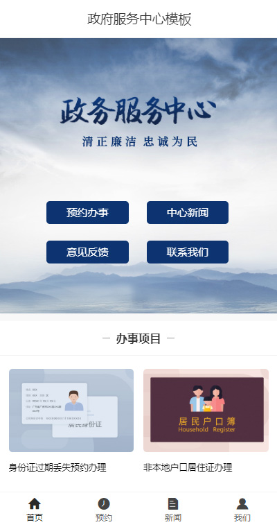 专业政府政务中心（编号：183210）