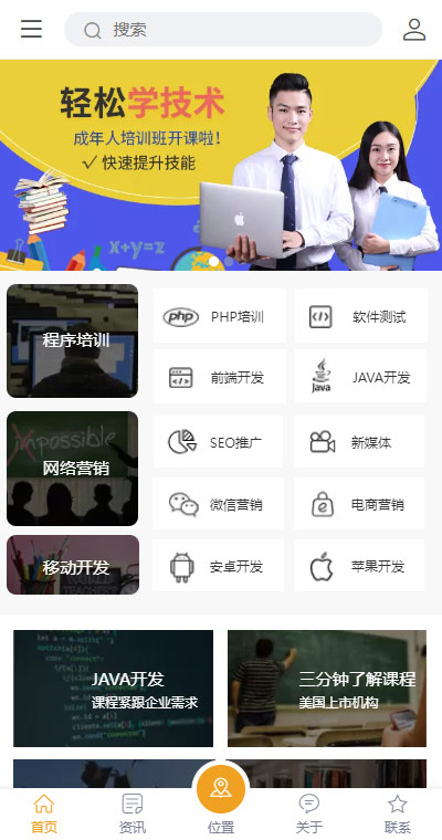 精品技能培训（编号：183644）