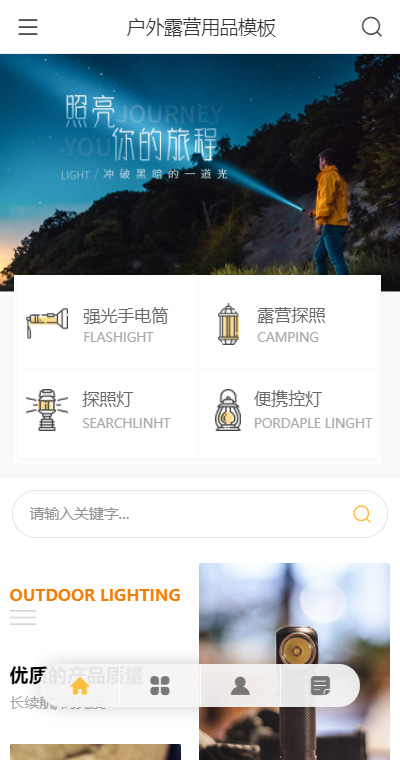 优质露营用品（编号：185963）