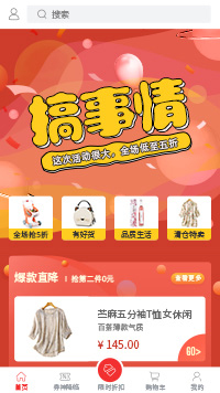精选优惠商城服装（编号：93011）
