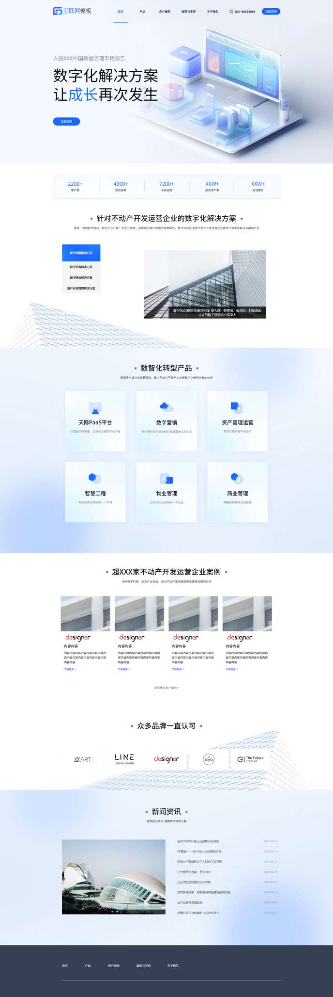 精美互联网服务企业（编号：204377）