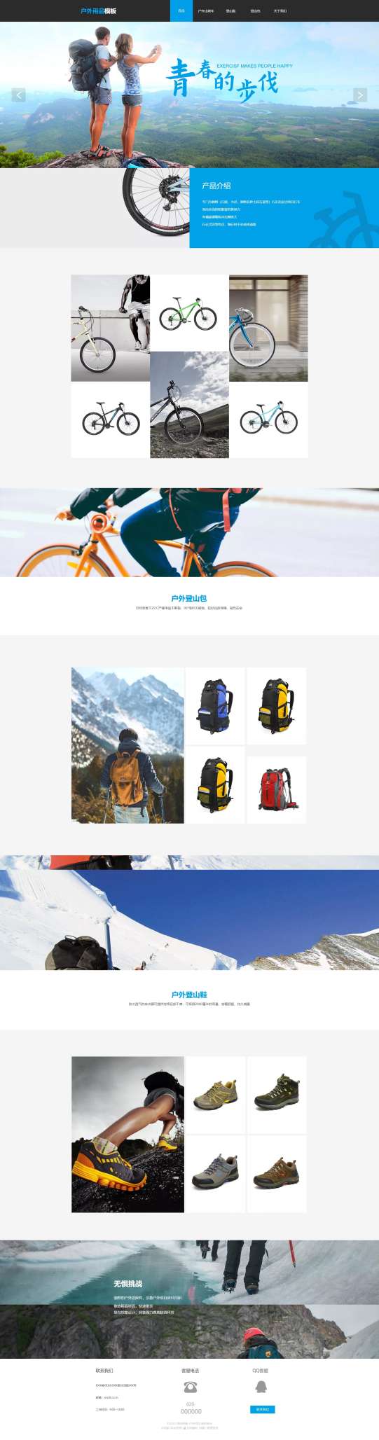原创户外用品登山包（编号：78086）