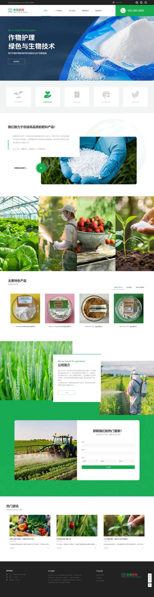 清新农资农科官网（编号：204542）