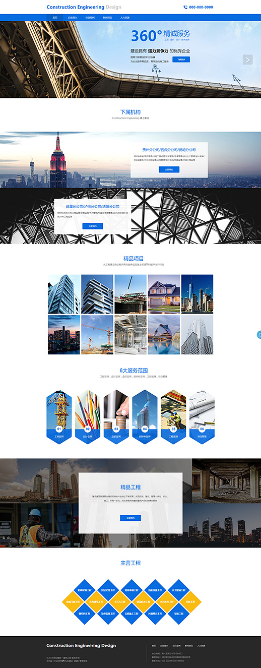 简约建筑工程项目管理（编号：78943）