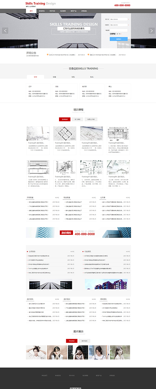 优选建筑工程学培训（编号：78463）