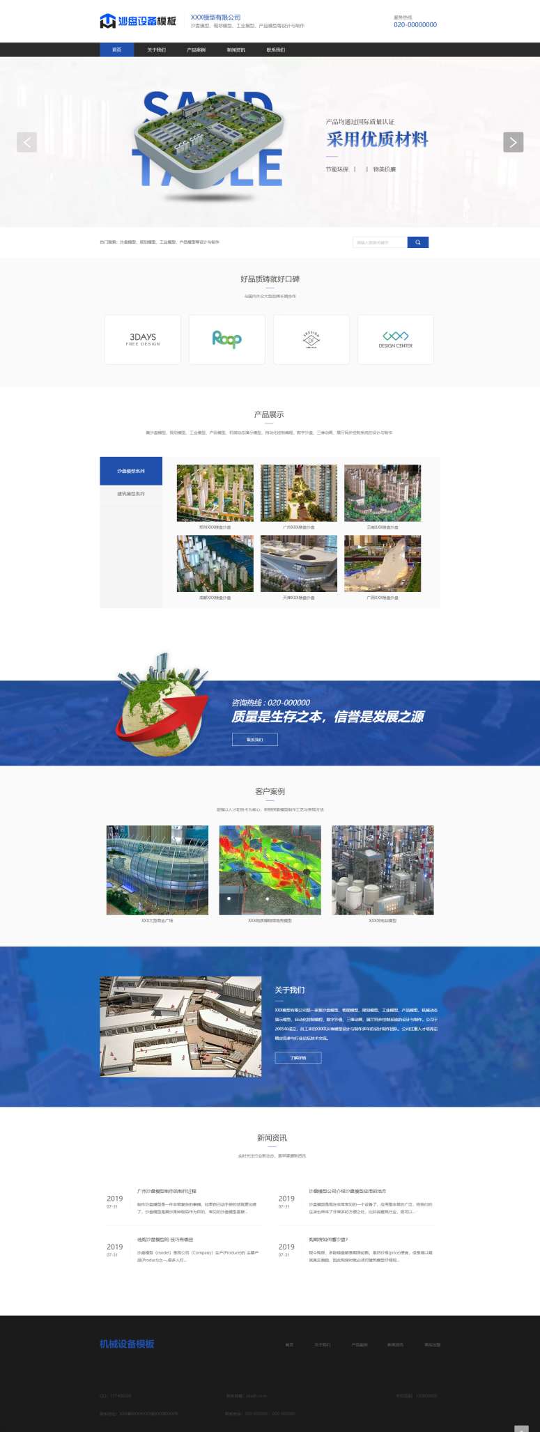 漂亮机械设备楼盘模型（编号：93120）