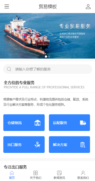 专业贸易进出口（编号：186591）