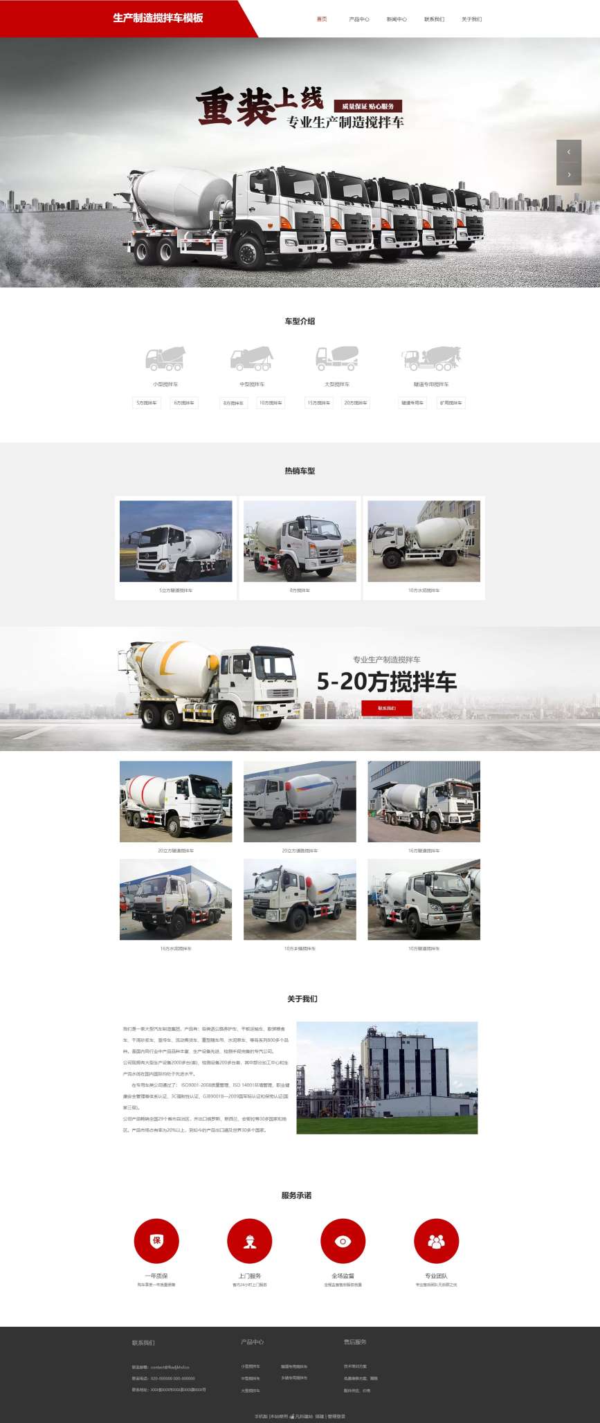 优质生产制造搅拌车（编号：79045）