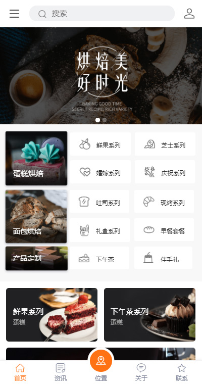 专业烘培服务（编号：188224）