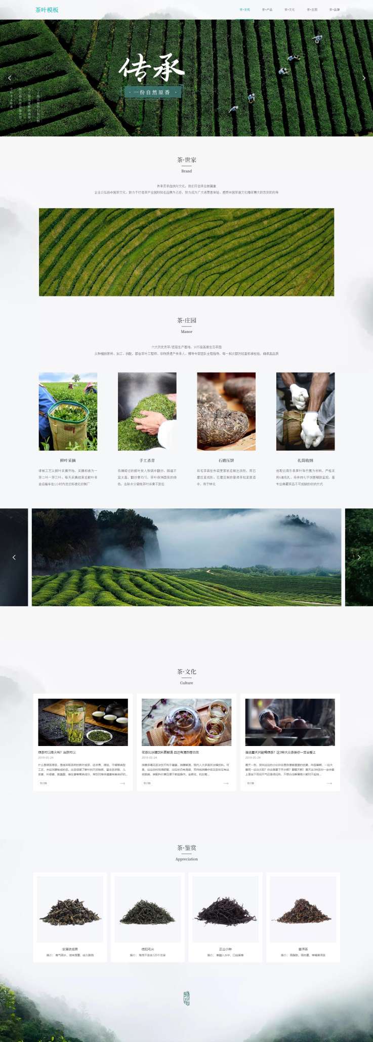 精美茶叶茶园（编号：91364）