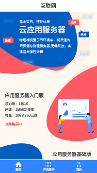 云服务器-云服务器平台小程序模板（编号：7806）