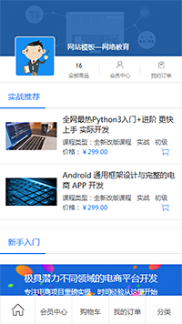 精品网络教育编程开发（编号：78691）