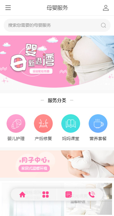 时尚母婴服务（编号：188579）