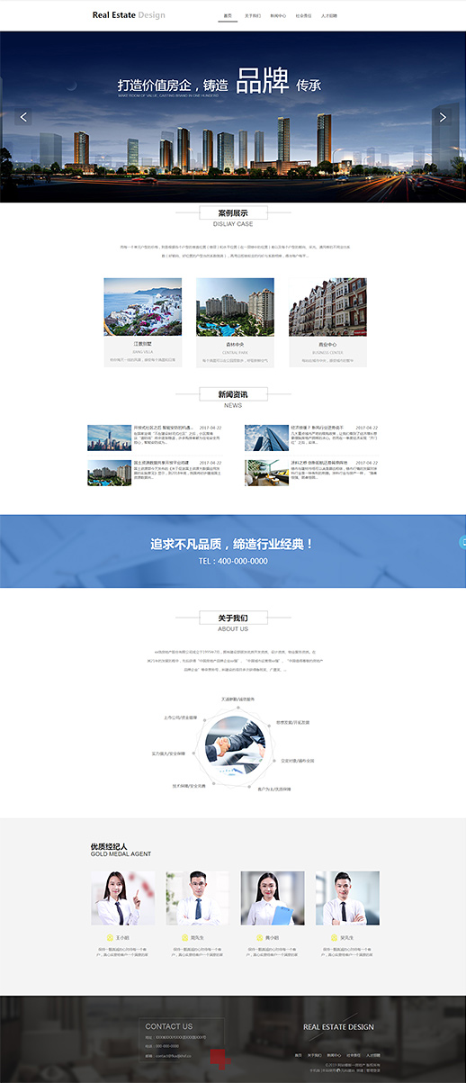 个性房地产商业中心（编号：79873）