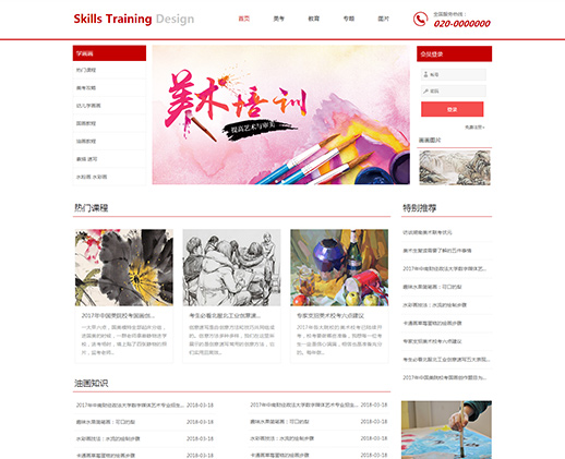 幼儿绘画技能培训（编号：78863）