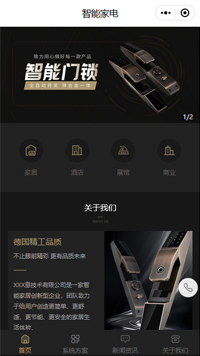 智能门锁-智能门锁解决方案小程序模板（编号：5382）