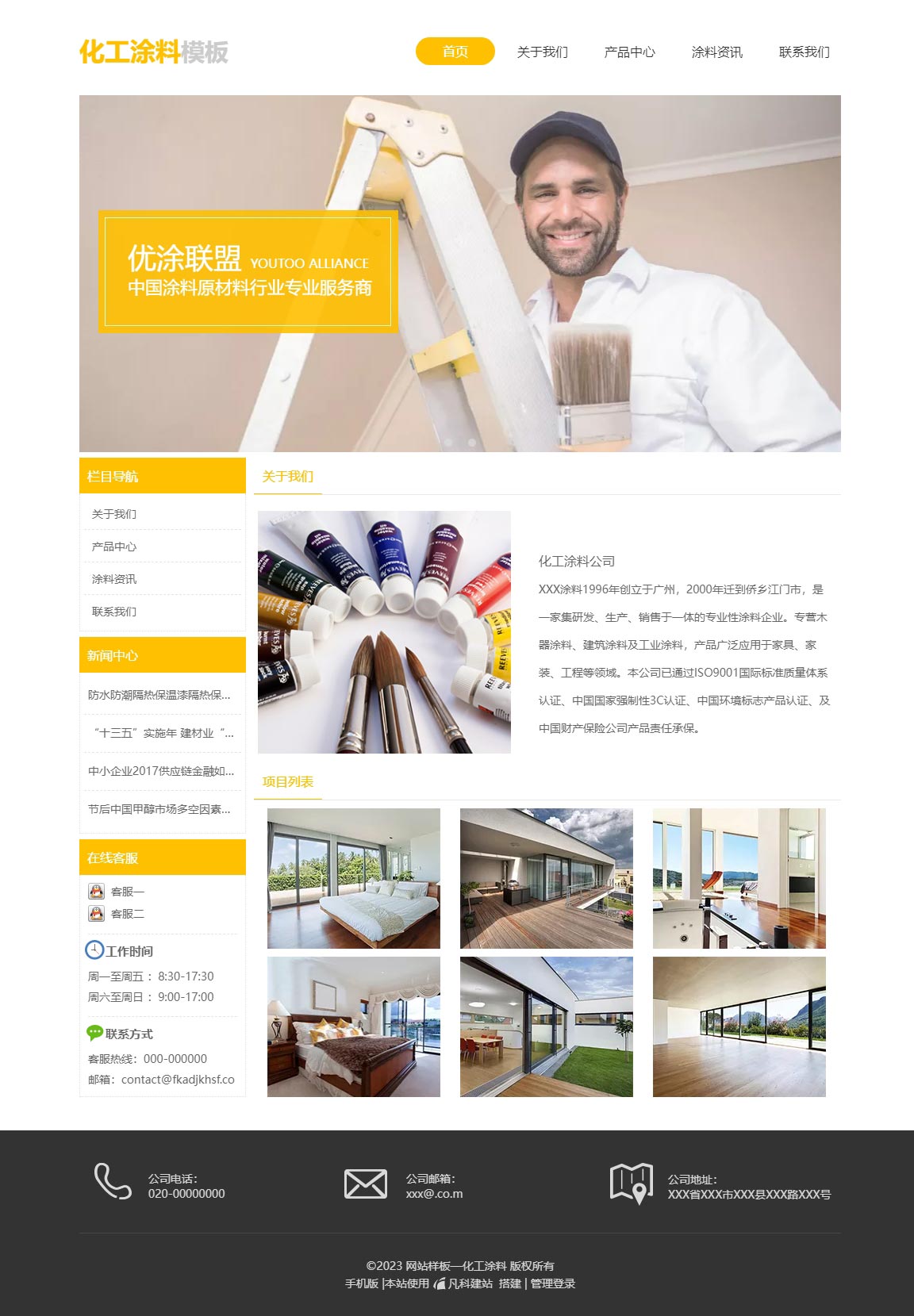 清新外墙防水涂料（编号：78096）