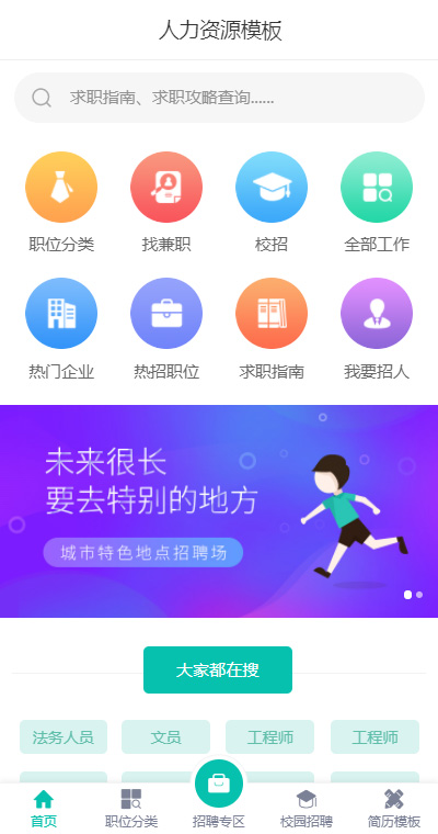 专业人力资源服务（编号：188424）