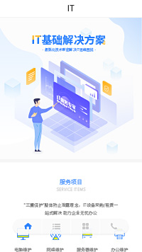 互联网营销公司-互联网营销公司小程序模板（编号：6421）