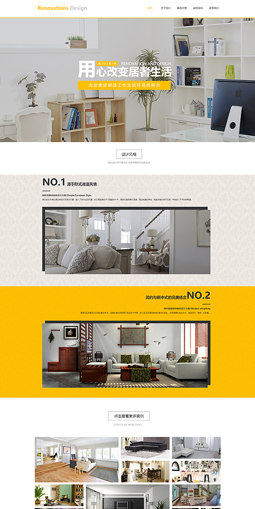 专业定制装修（编号：78505）