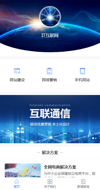 专业互联网通信（编号：183174）
