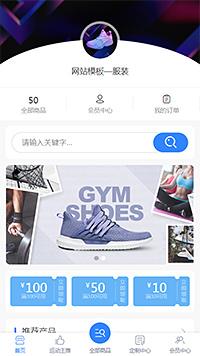 简洁运动服装运动鞋（编号：79300）